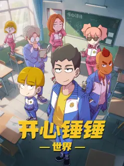 机械纪元机甲动漫在线观看